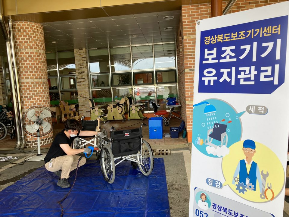 경북 보조기기센터, 경산 자인학교 장애학생에 '소독·세척 서비스'