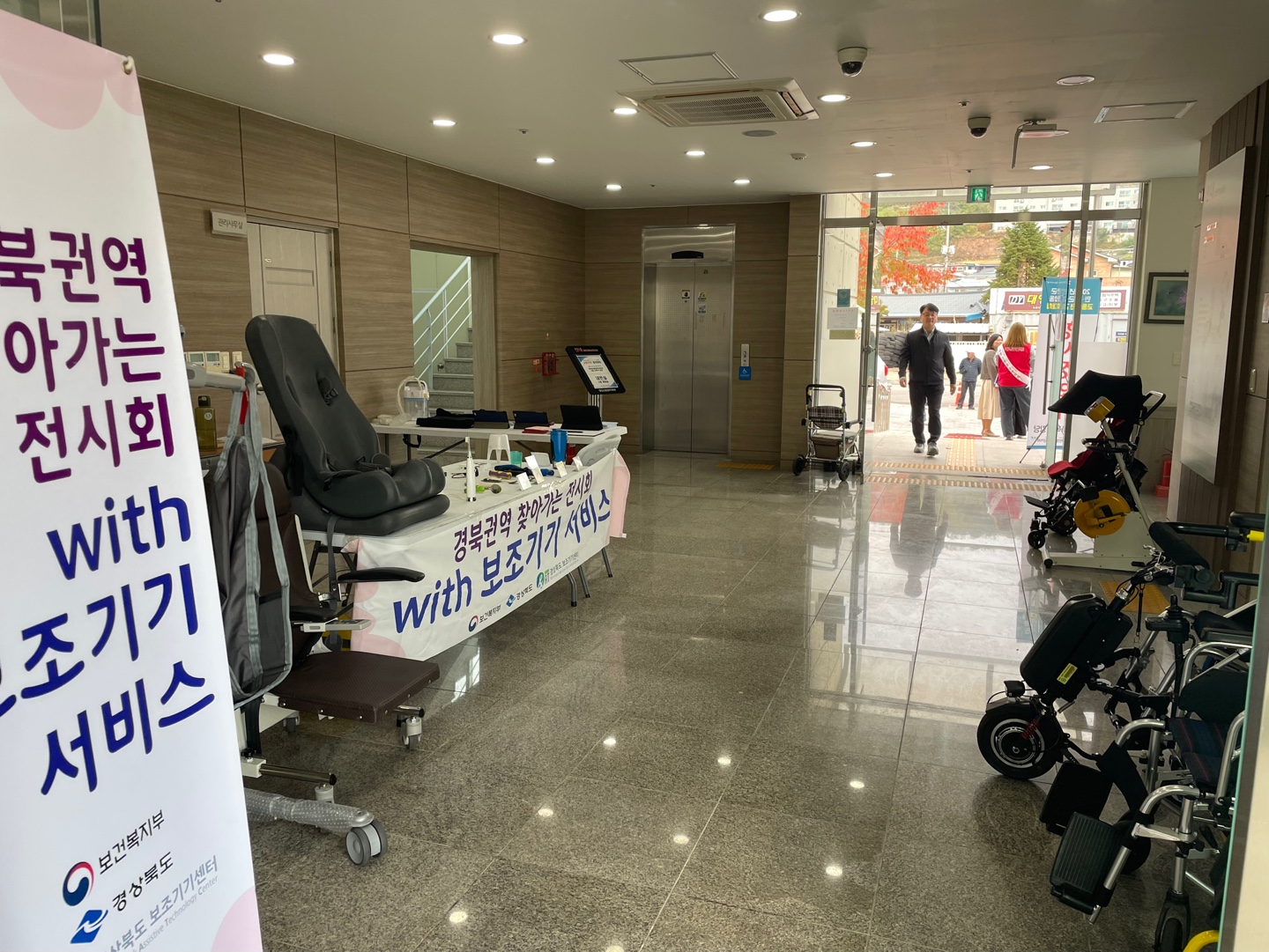 한국교통장애인협회 영양군지회 찾아가는 보조기기 전시회 