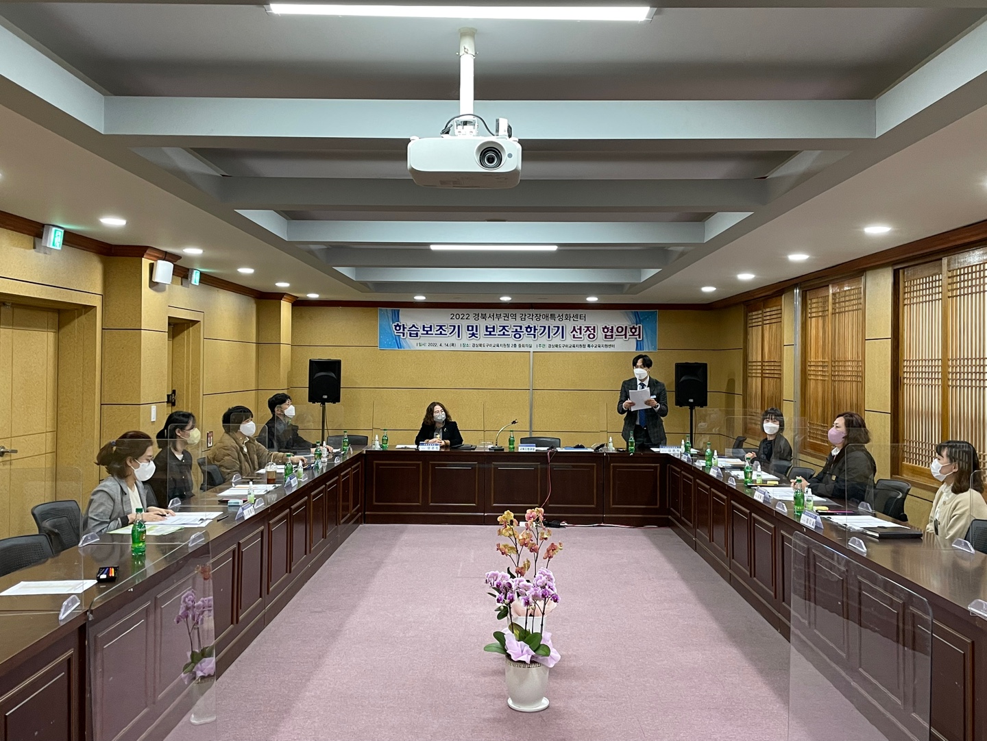 2022 경북서부권역 감각장애특성화센터 학습보조기 및 보조공학기기 선정 협의회