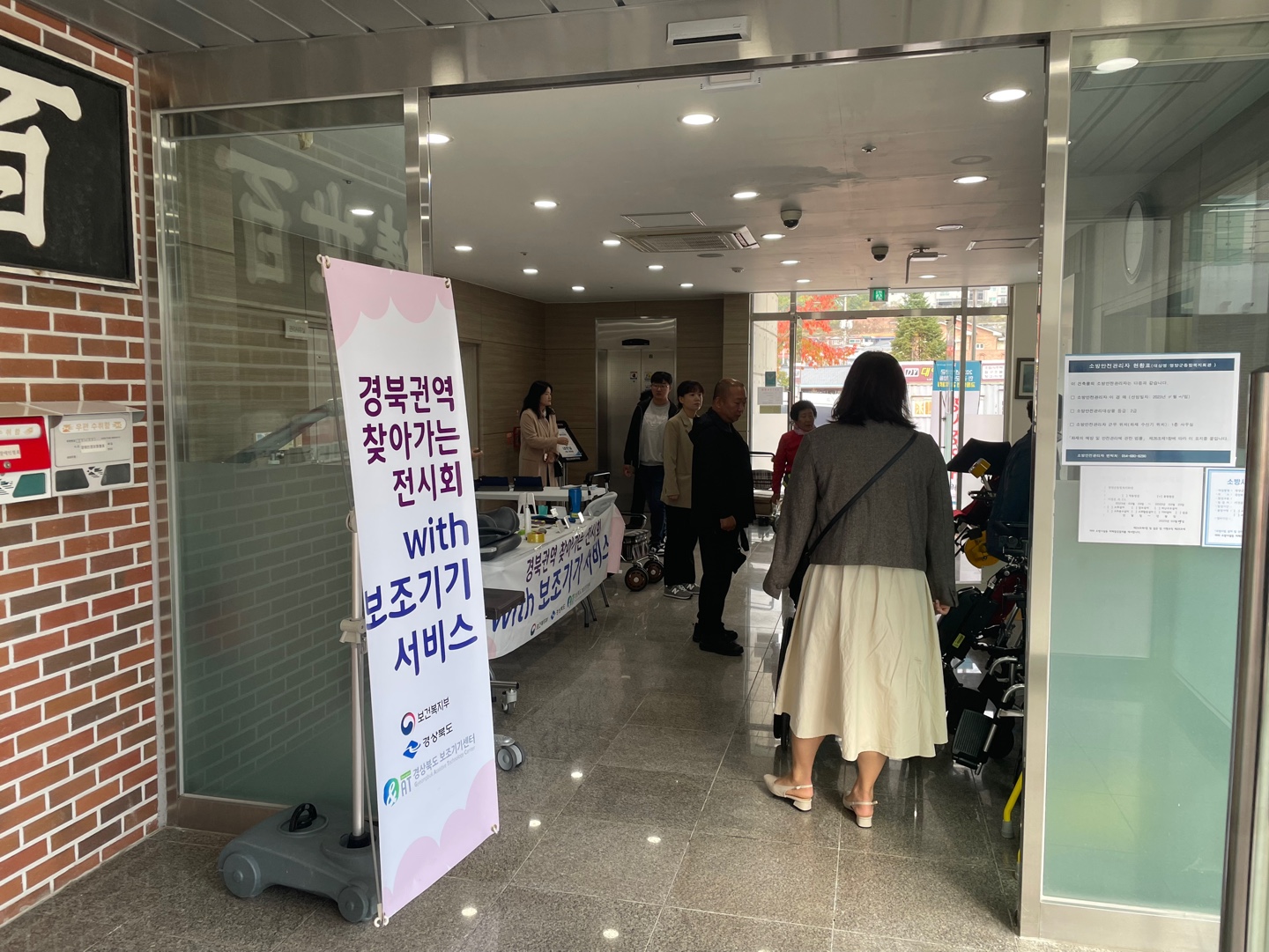 한국교통장애인협회 영양군지회 찾아가는 보조기기 전시회