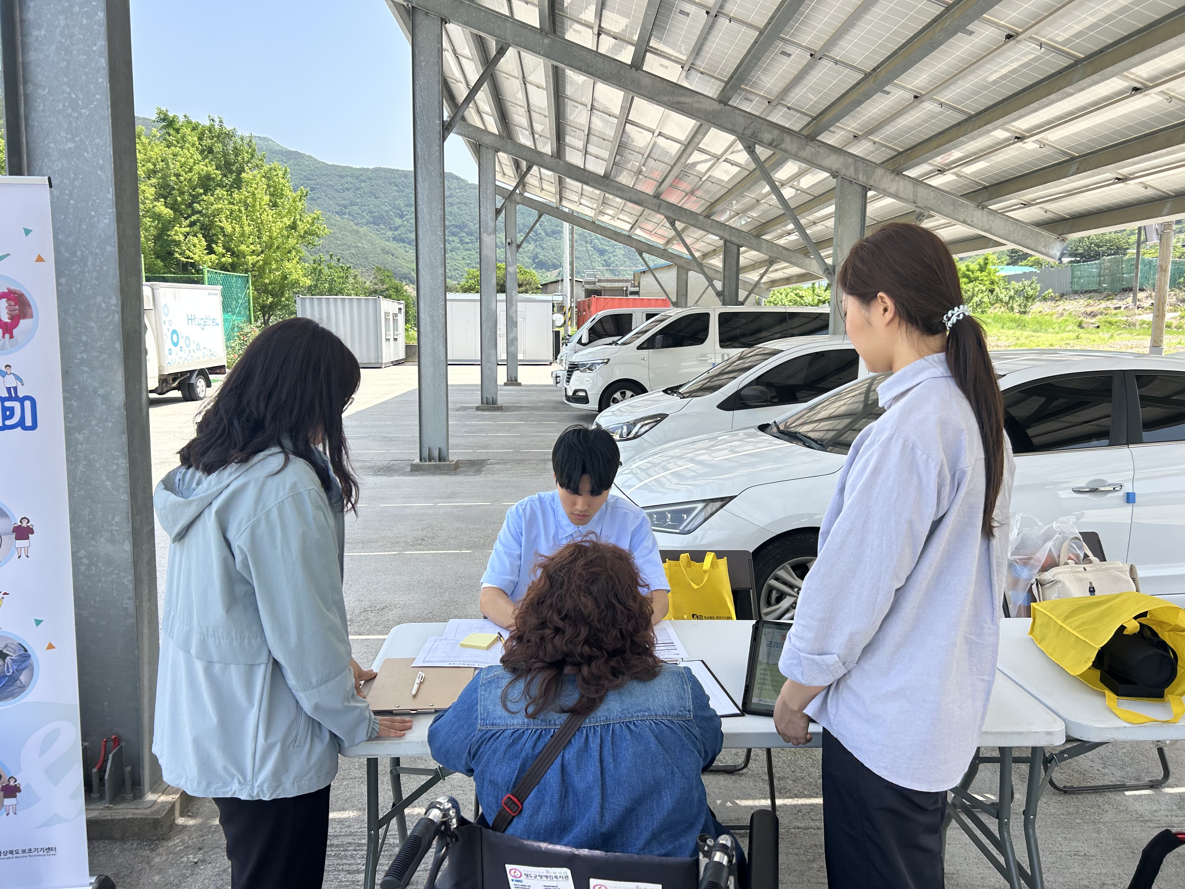 청도군장애인종합복지관 보조기기유지관리서비스 