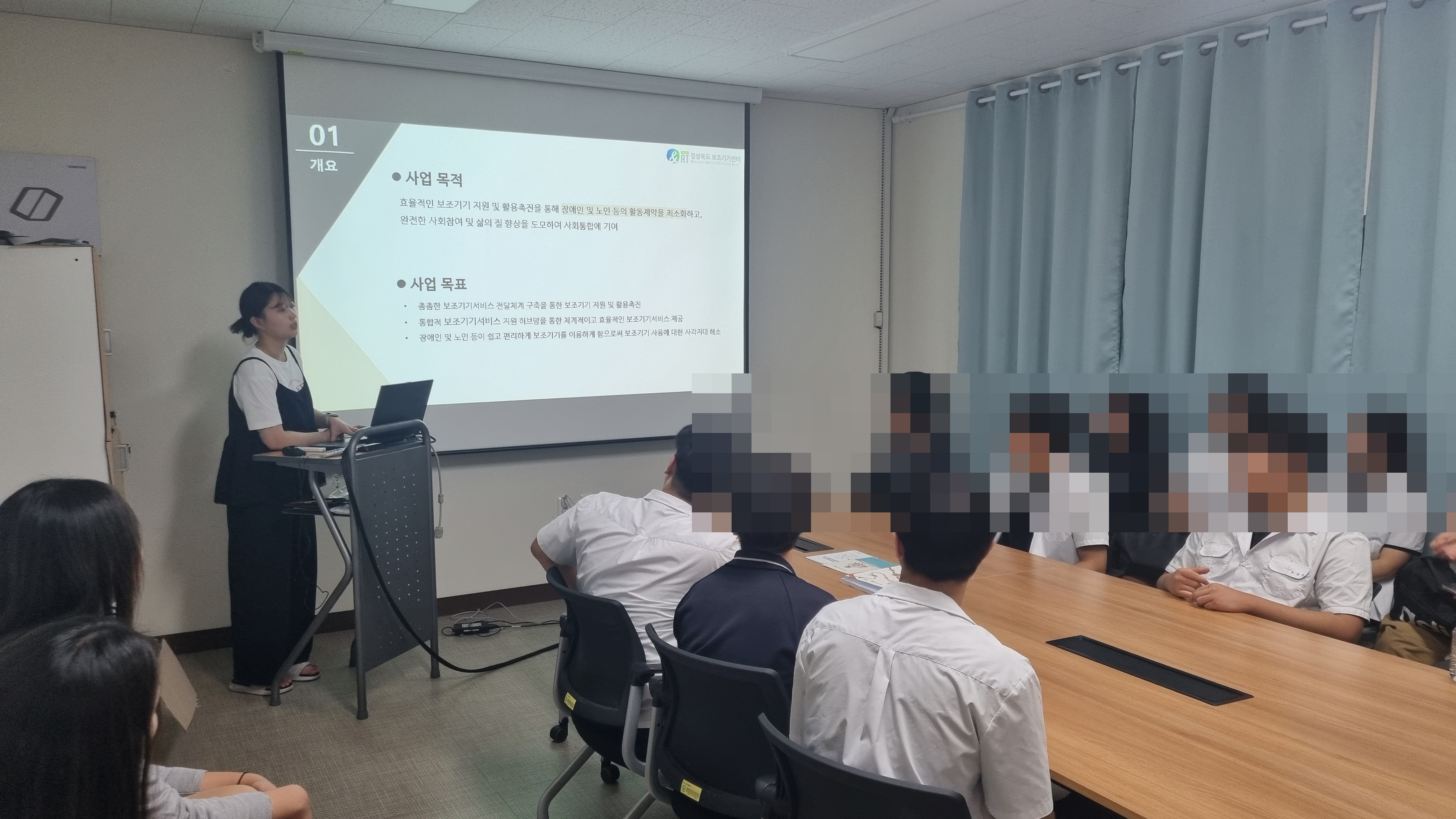 남창고등학교 보조기기 교육 및 견학 