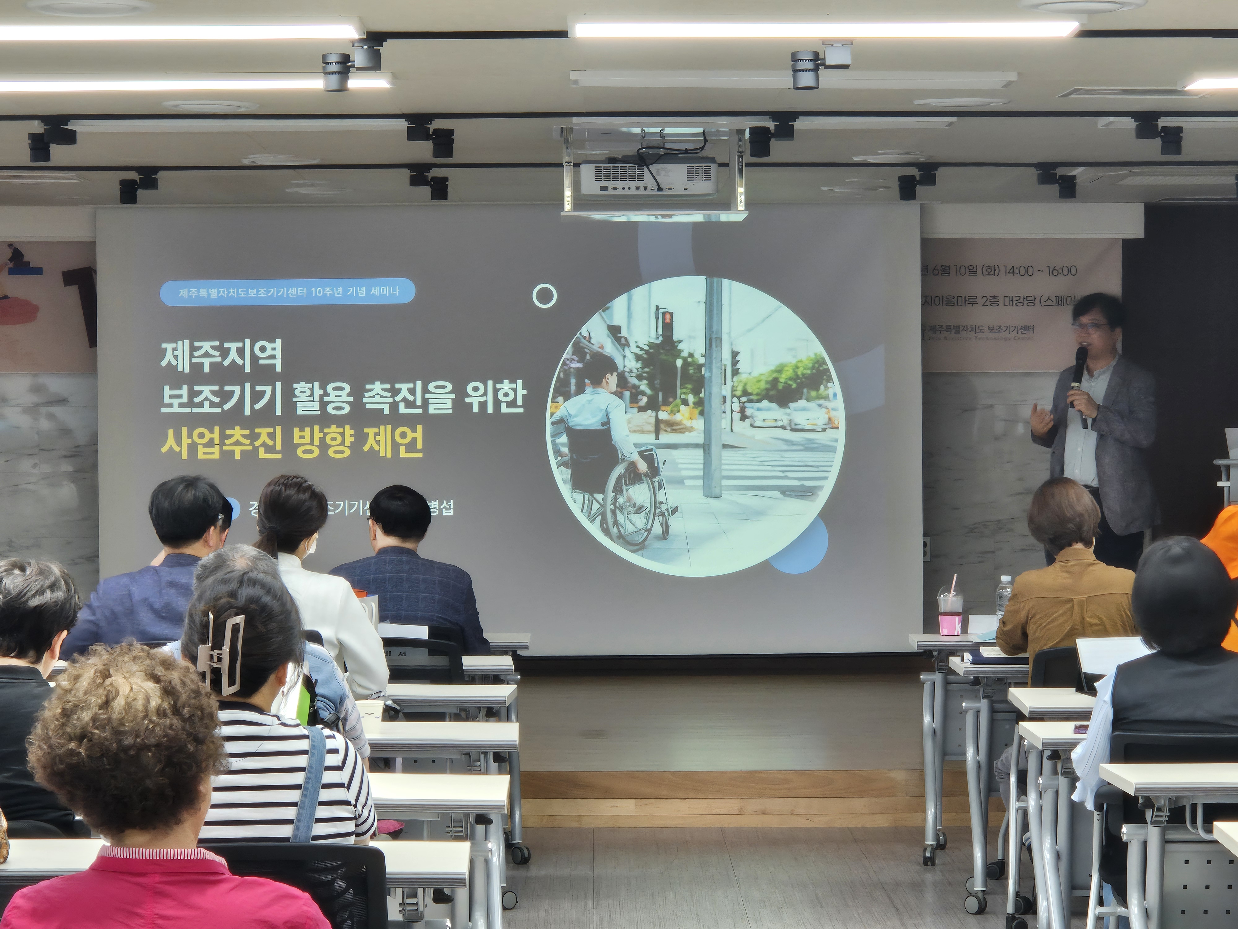 제주특별자치도보조기기센터 10주년 기념 세미나 참석