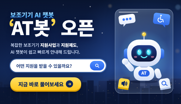AI 챗봇